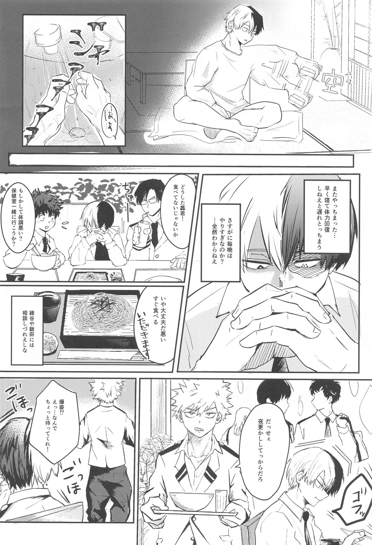 Shoubu Shiyou! - Lets Fight! page 3 full