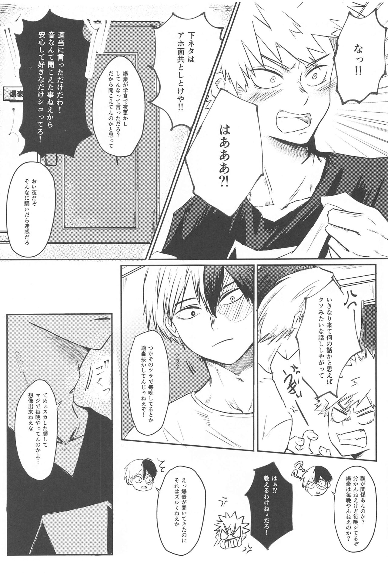 Shoubu Shiyou! - Lets Fight! page 6 full
