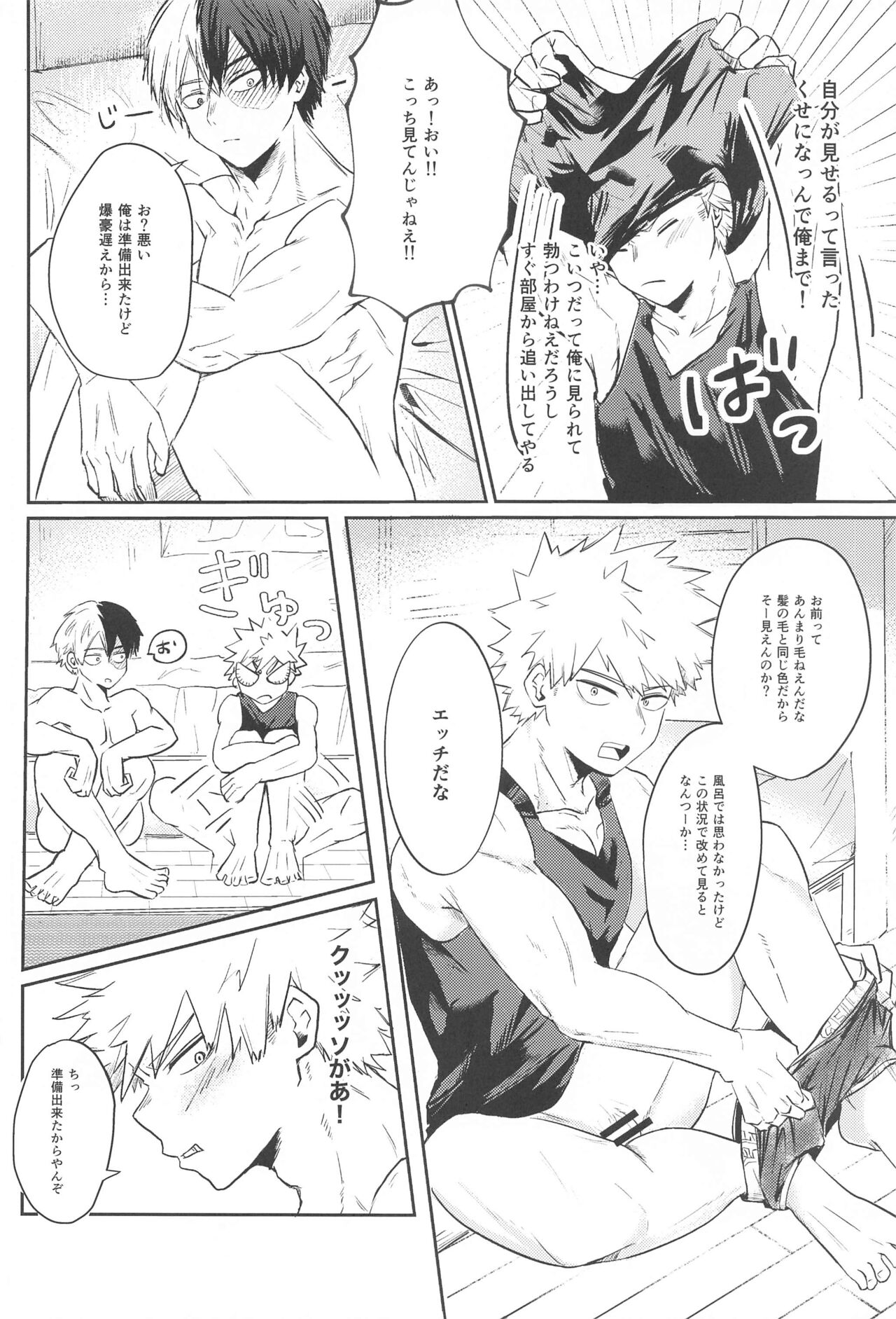Shoubu Shiyou! - Lets Fight! page 9 full
