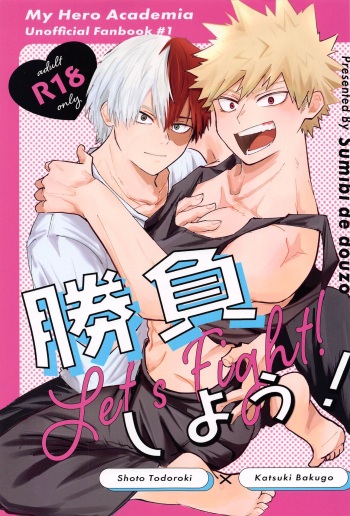 (Dozen Rose FES.2023) [Sumibi de douzo (Bonjiri)] Shoubu Shiyou! - Lets Fight!  (Boku No Hero Academia) cover