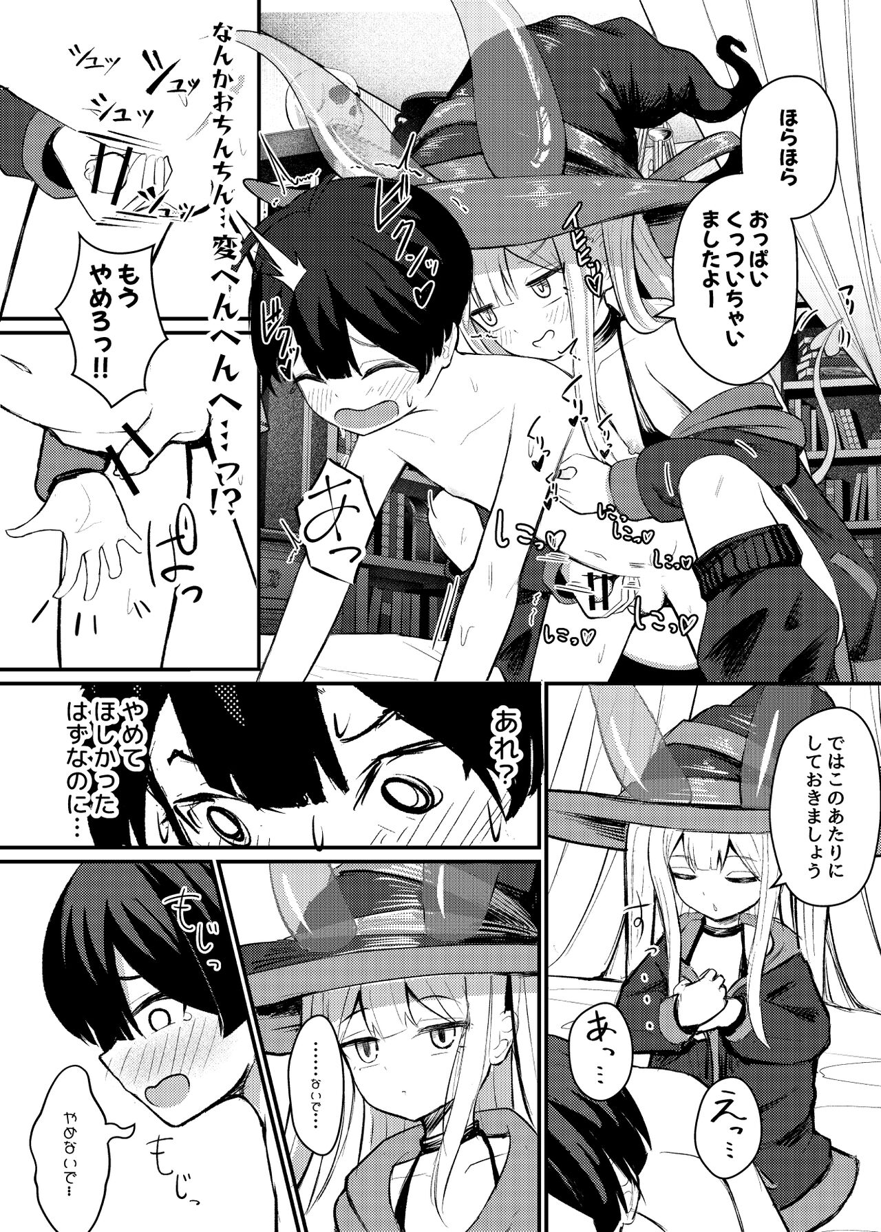 Lolikko Succubus Sakusei Nikki page 12 full