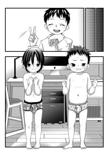 Lock - おにいちゃんとなかよしエッチ チャプター１ サンプル cover