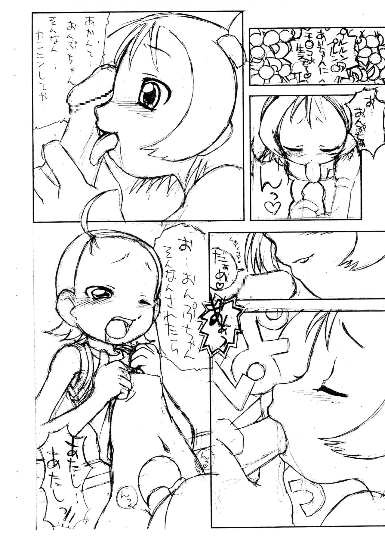 Aiko to Onpu no Icha-icha-bon. page 11 full
