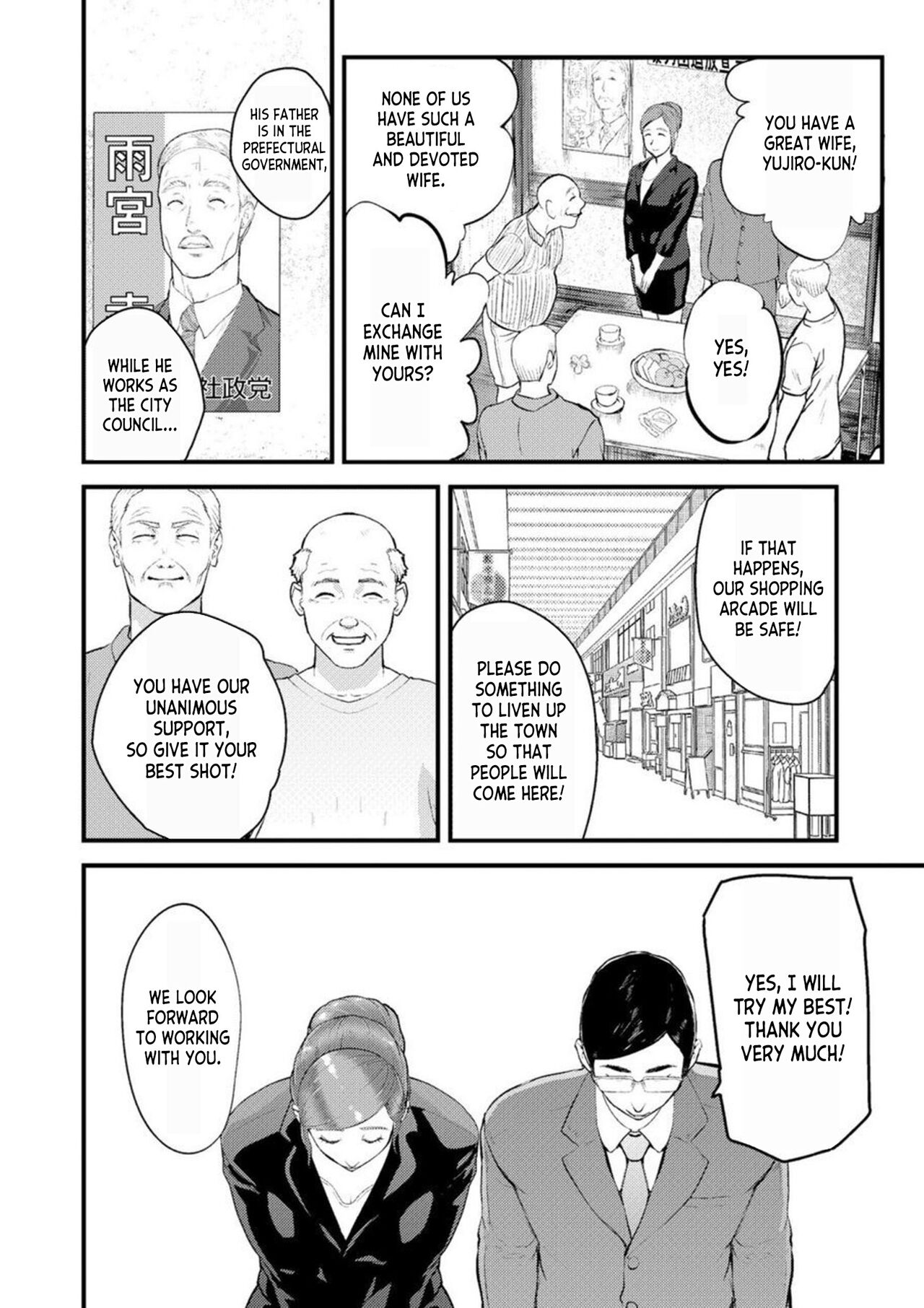 Chijoku Zuma ~Konna ni Nurasaretara Mou Gaman Dekinai... 1 | Disgraceful Wife - I Can't Stand It Anymore When I Get This Wet... 1 page 5 full