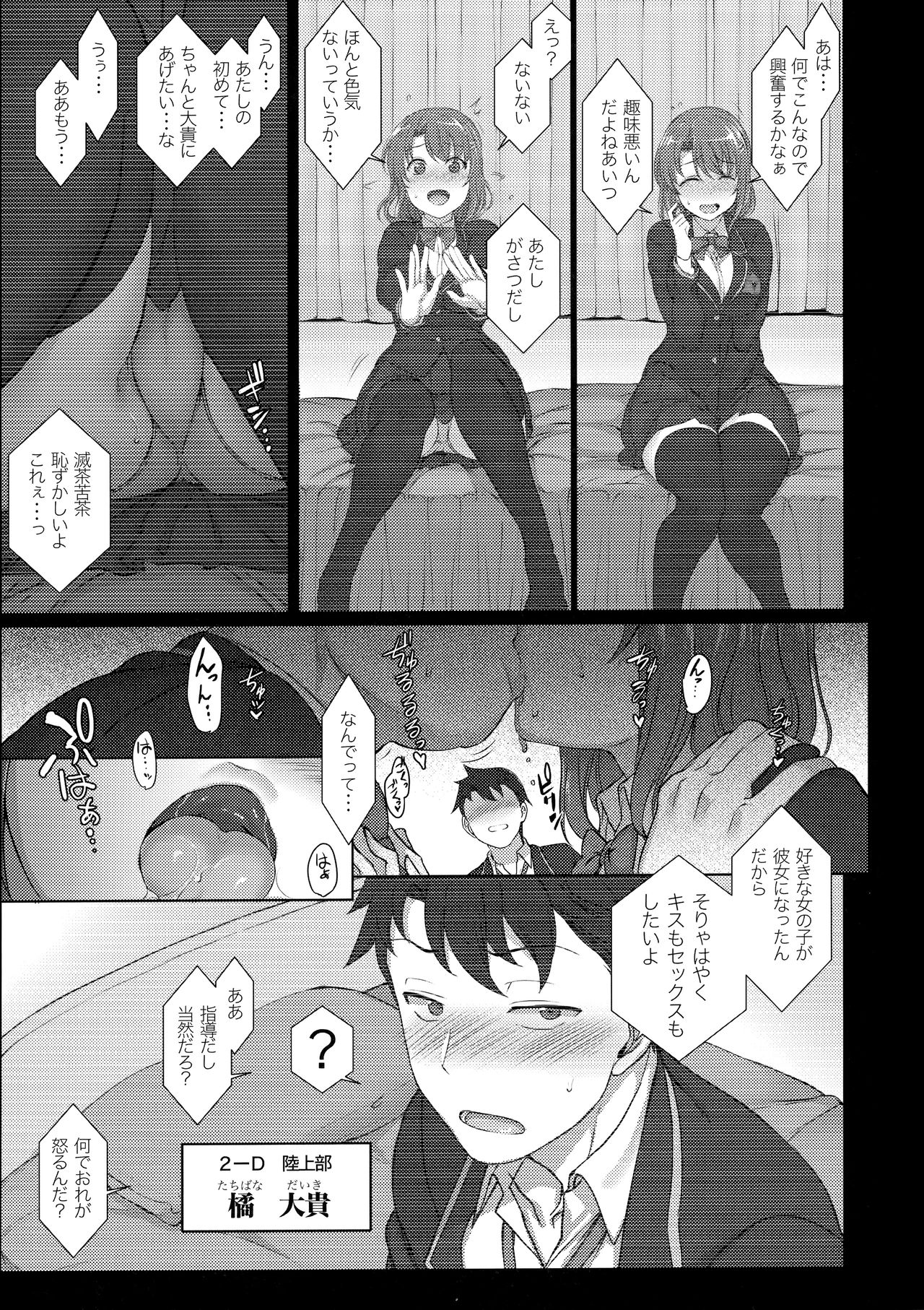 -50on! - 催眠性指導総集編1 page 11 full