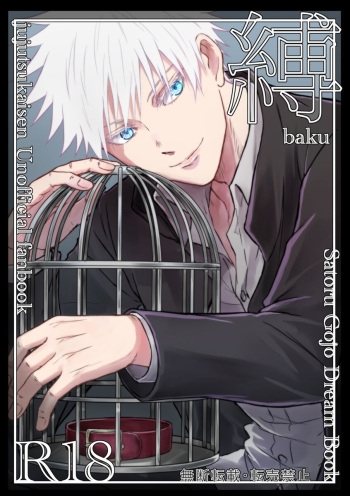 [Shirirūku ] Fù (jujutsu kaisen) cover