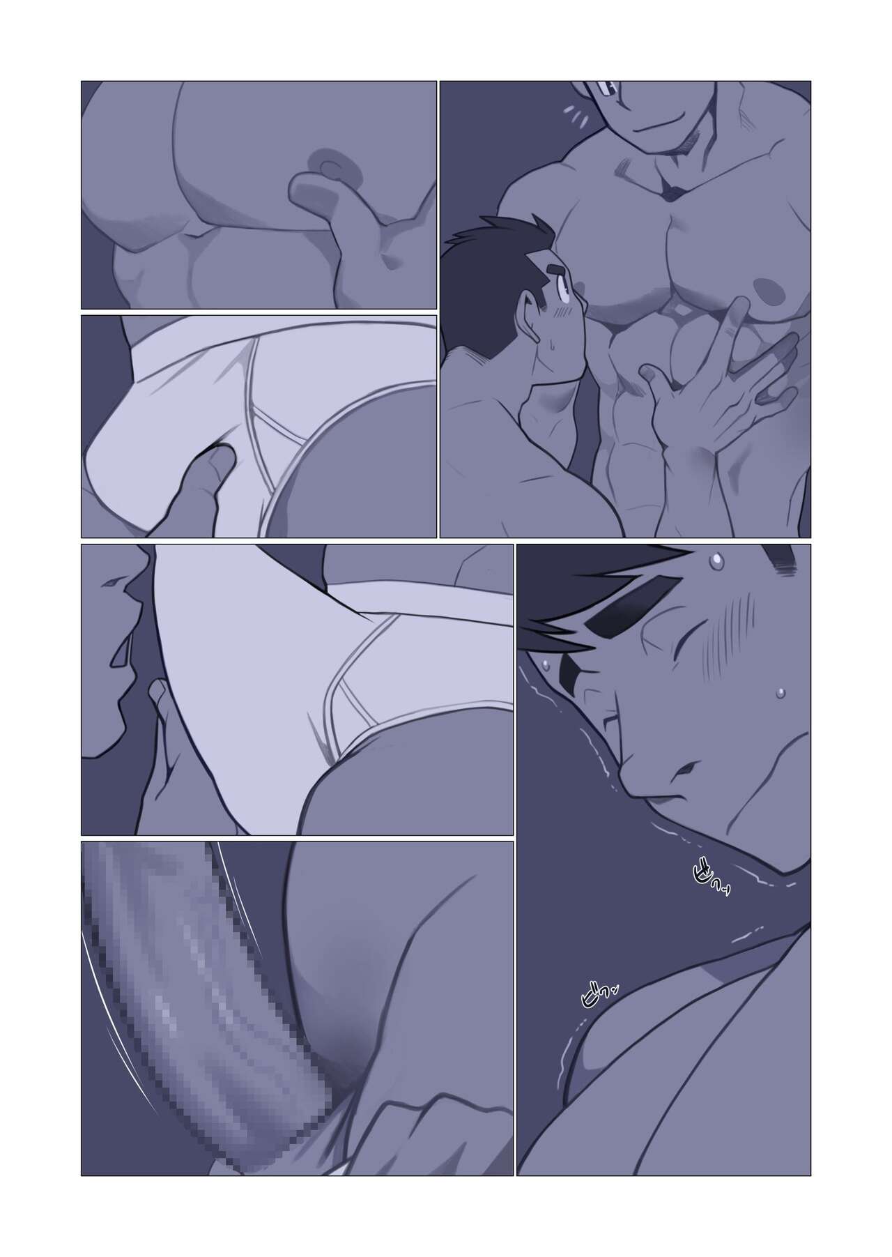 Father-san 02 page 12 full