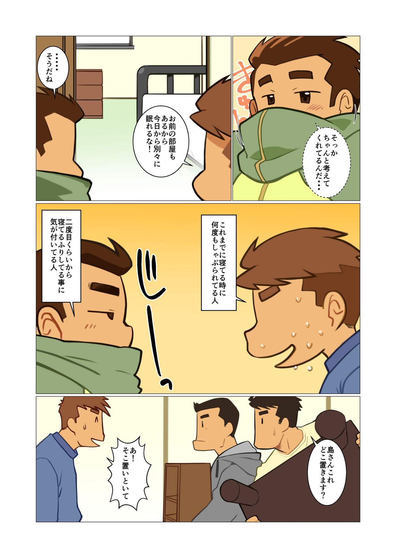 Father-san 02 page 3 full