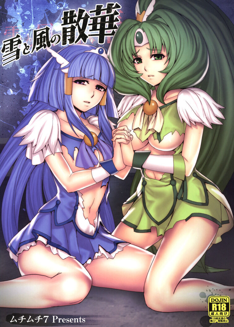 Yuki to Kaze no Sange page 1 full