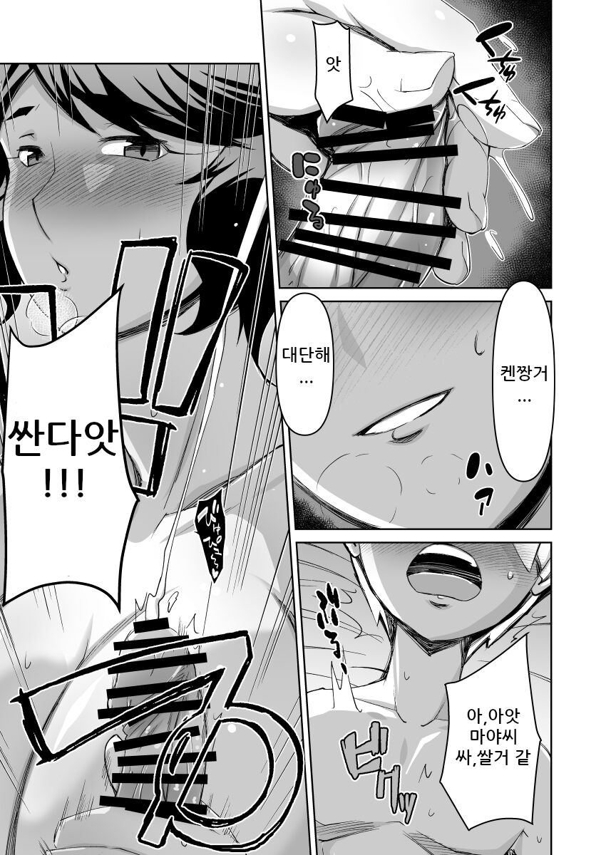 Boku to Otonari no Oba-san page 12 full