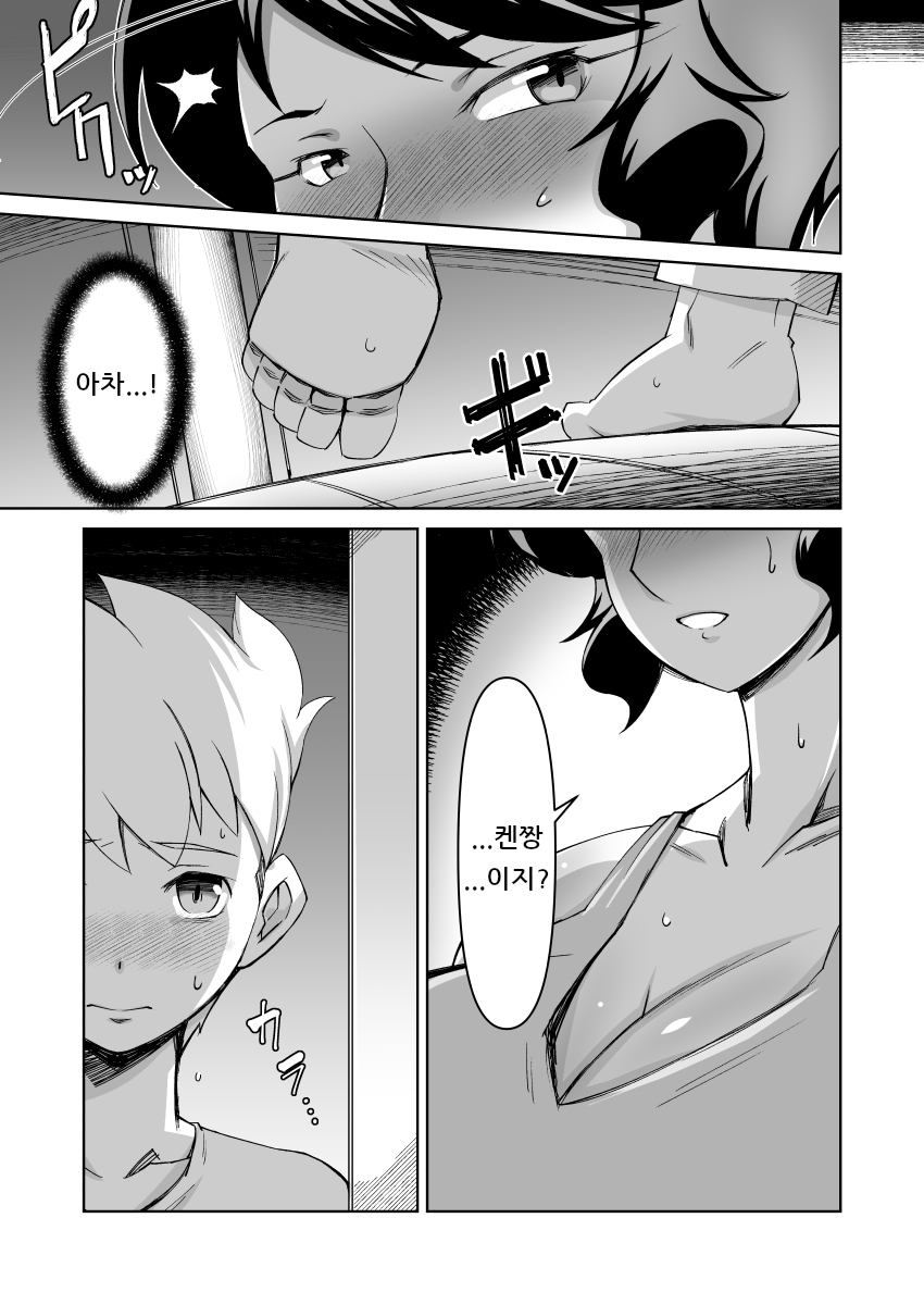 Boku to Otonari no Oba-san page 8 full