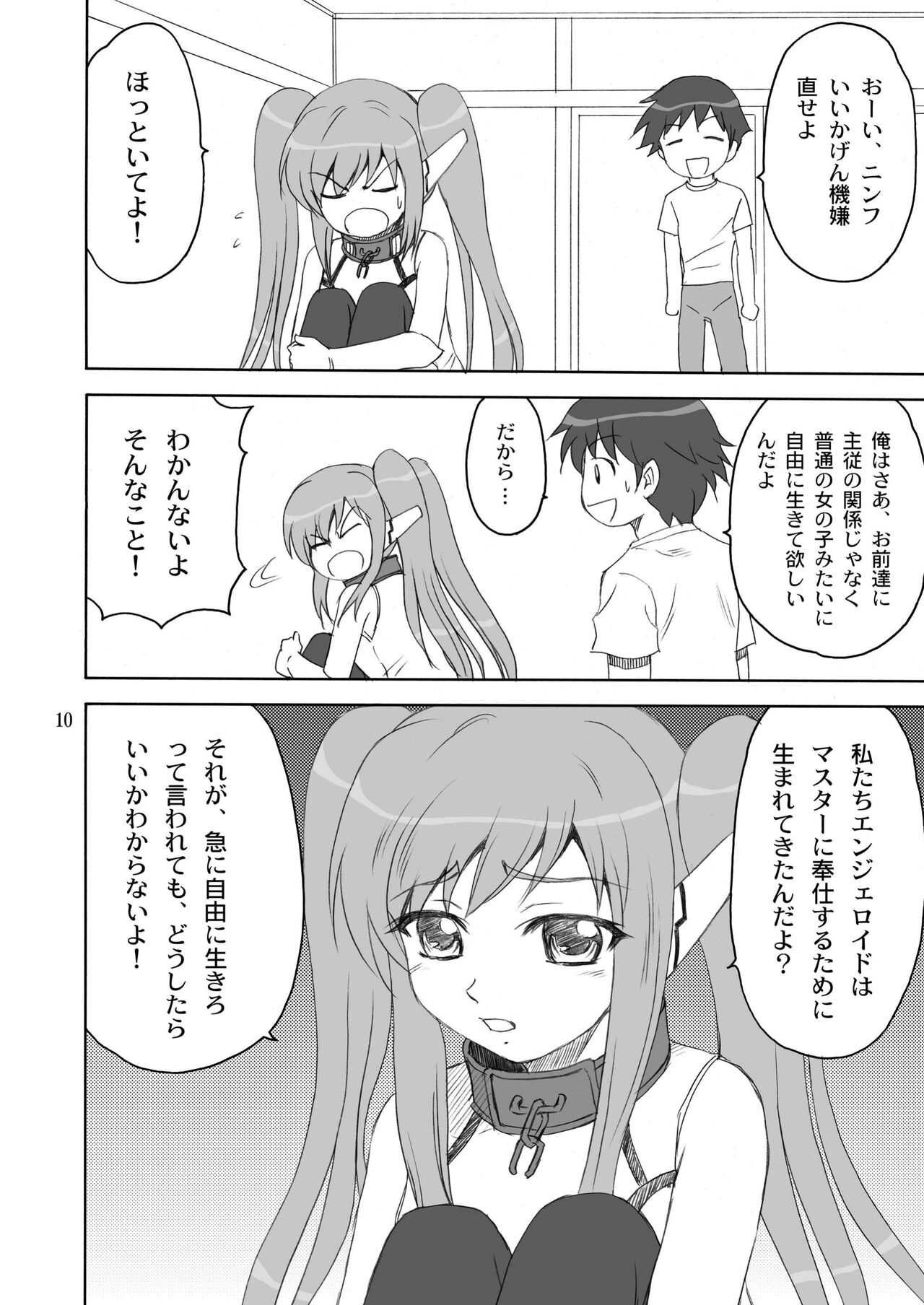 Master Ato Issho page 10 full