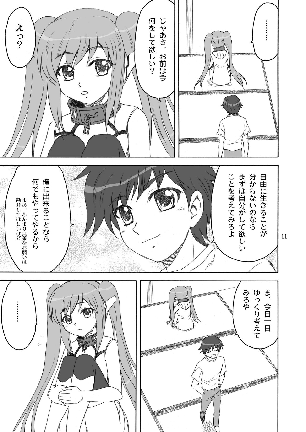 Master Ato Issho page 11 full