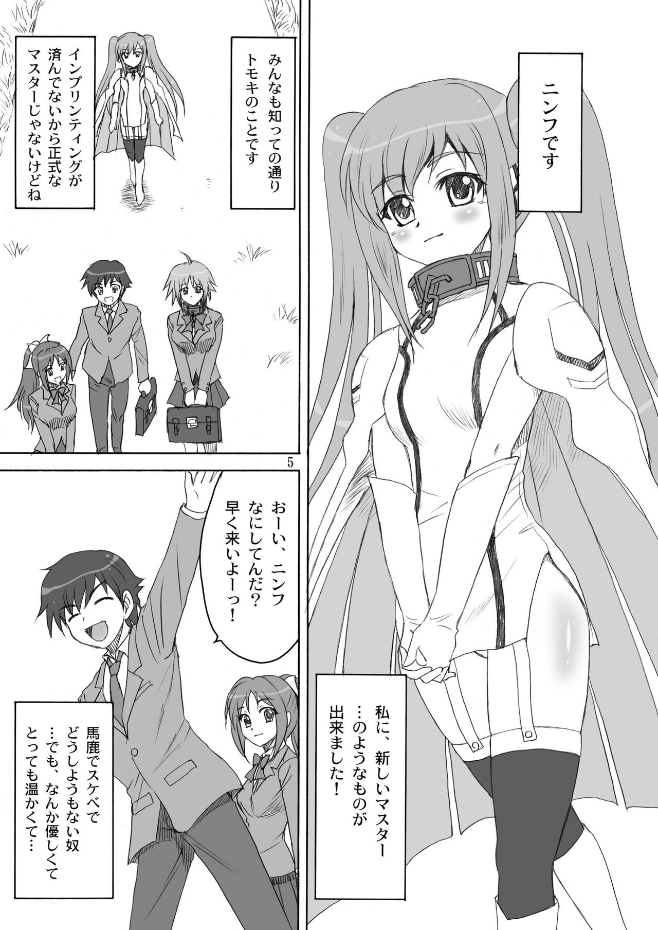 Master Ato Issho page 5 full