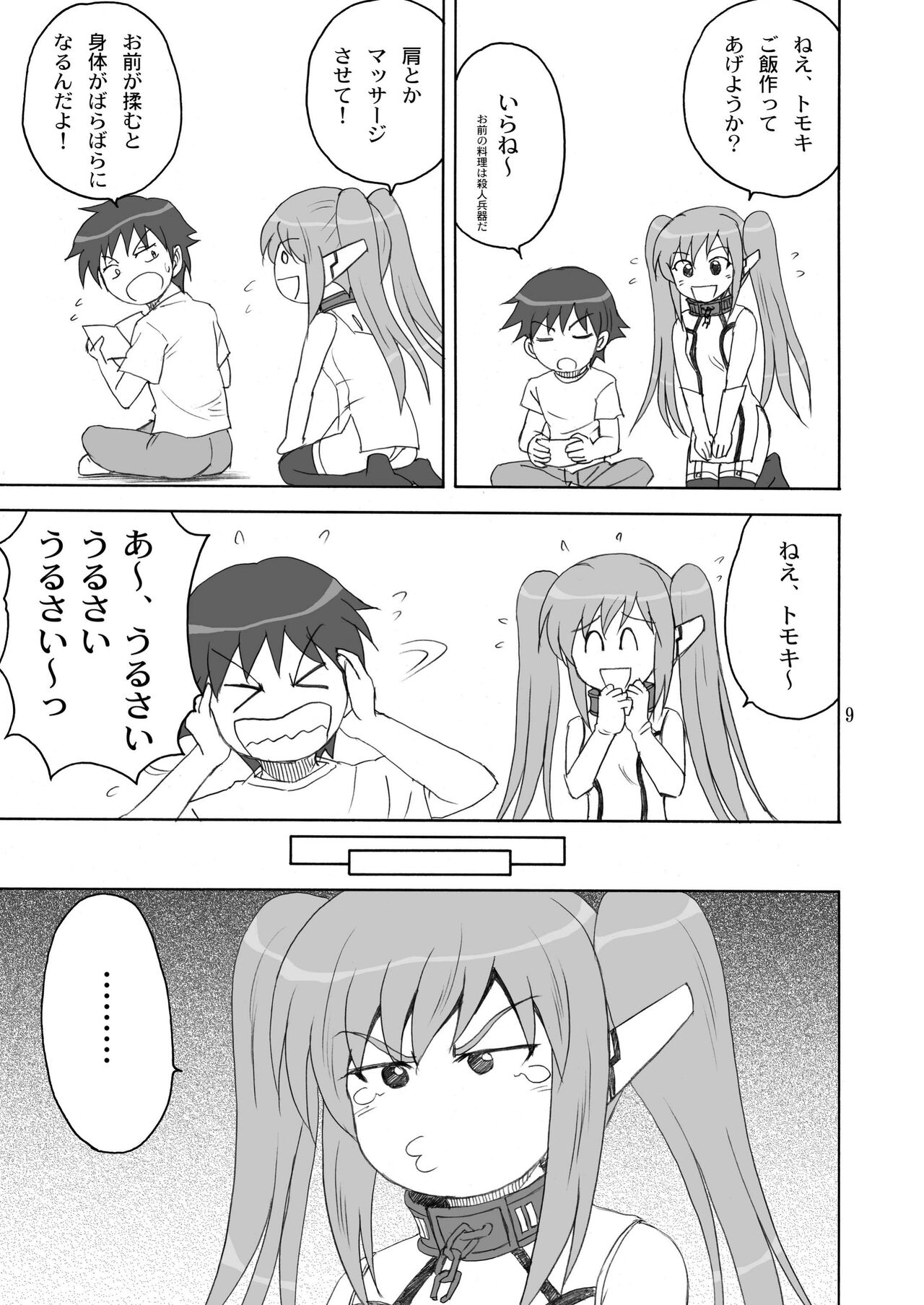 Master Ato Issho page 9 full
