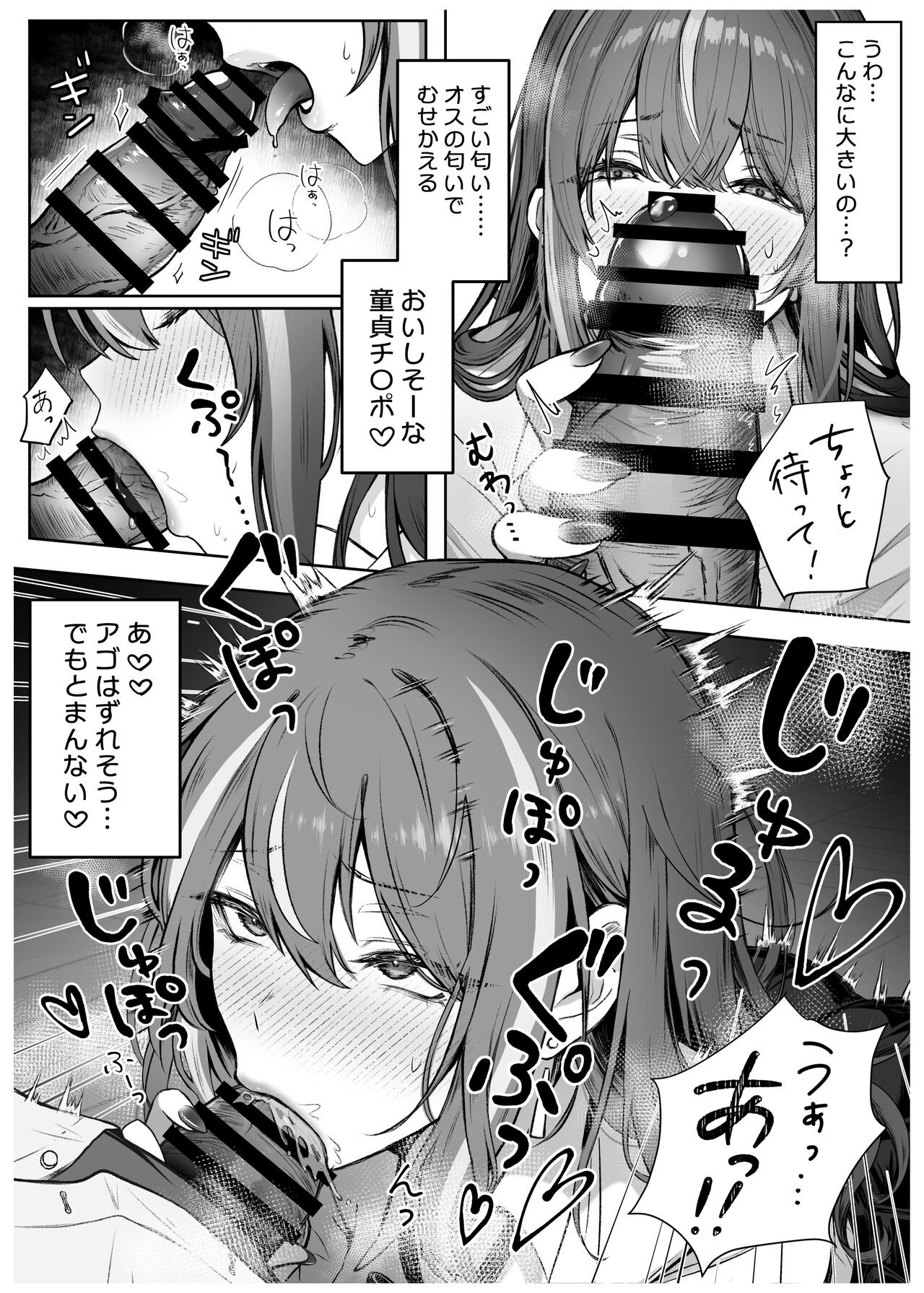 Caste Joui no Anoko wa - That girl from the upper caste page 11 full