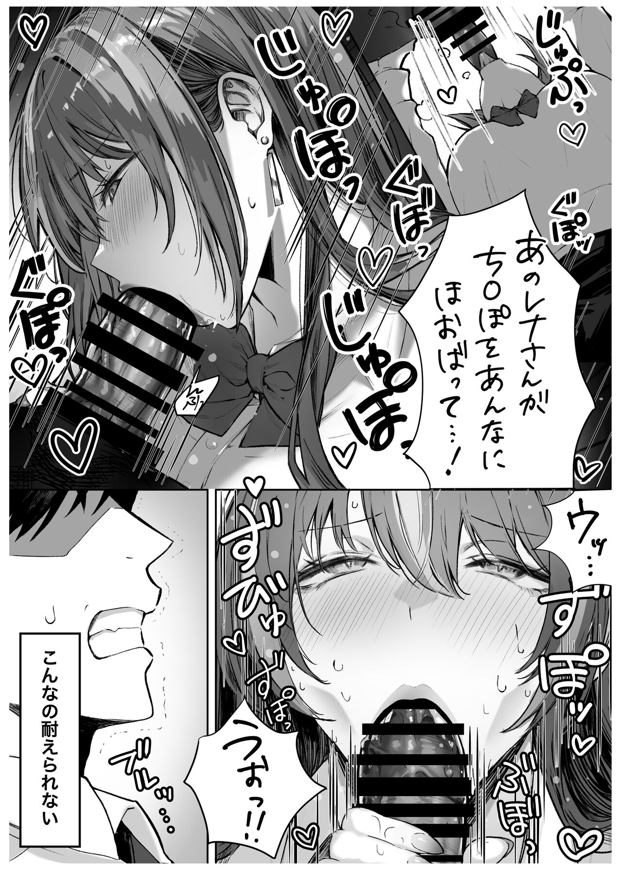 Caste Joui no Anoko wa - That girl from the upper caste page 12 full