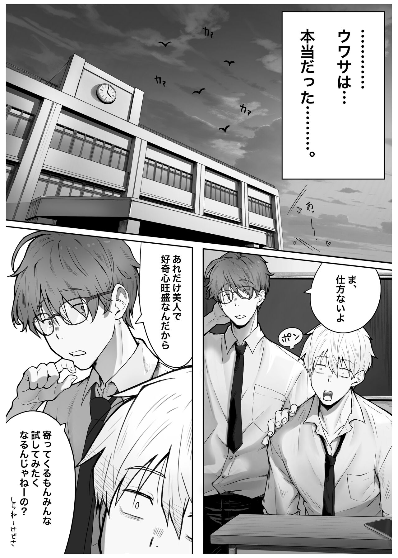 Caste Joui no Anoko wa - That girl from the upper caste page 4 full