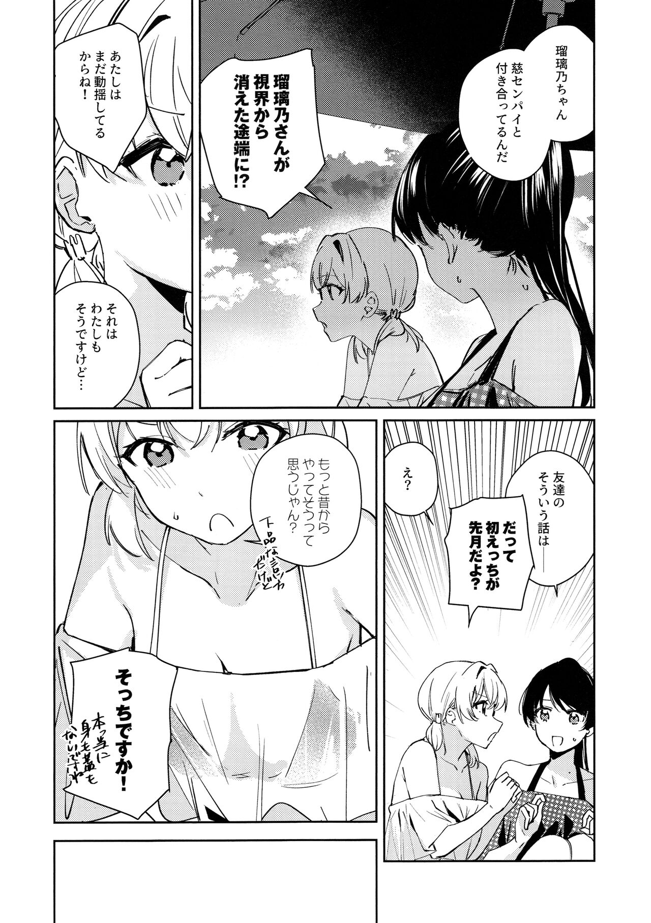 POWDER BLUE page 12 full
