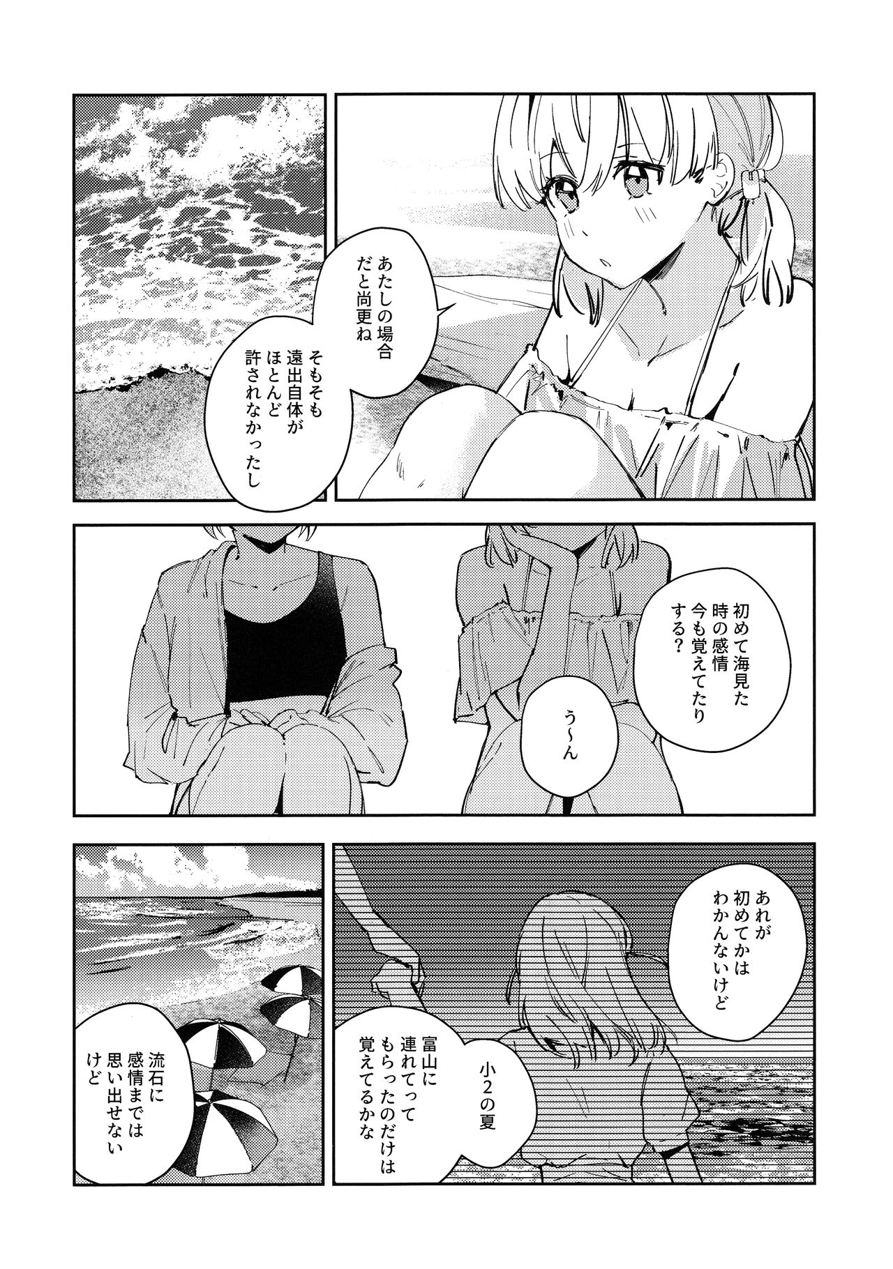 POWDER BLUE page 5 full