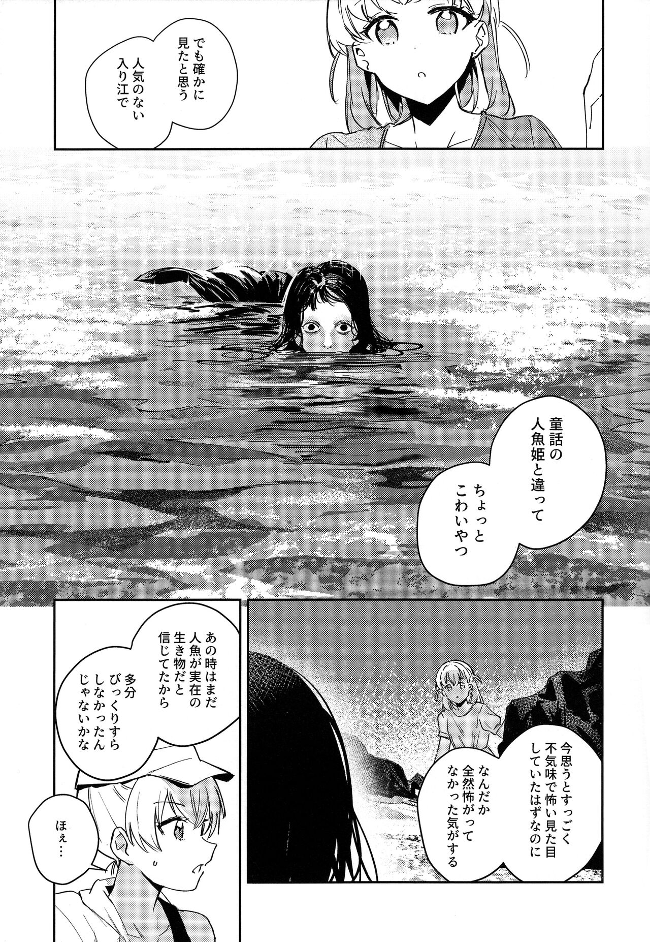 POWDER BLUE page 9 full