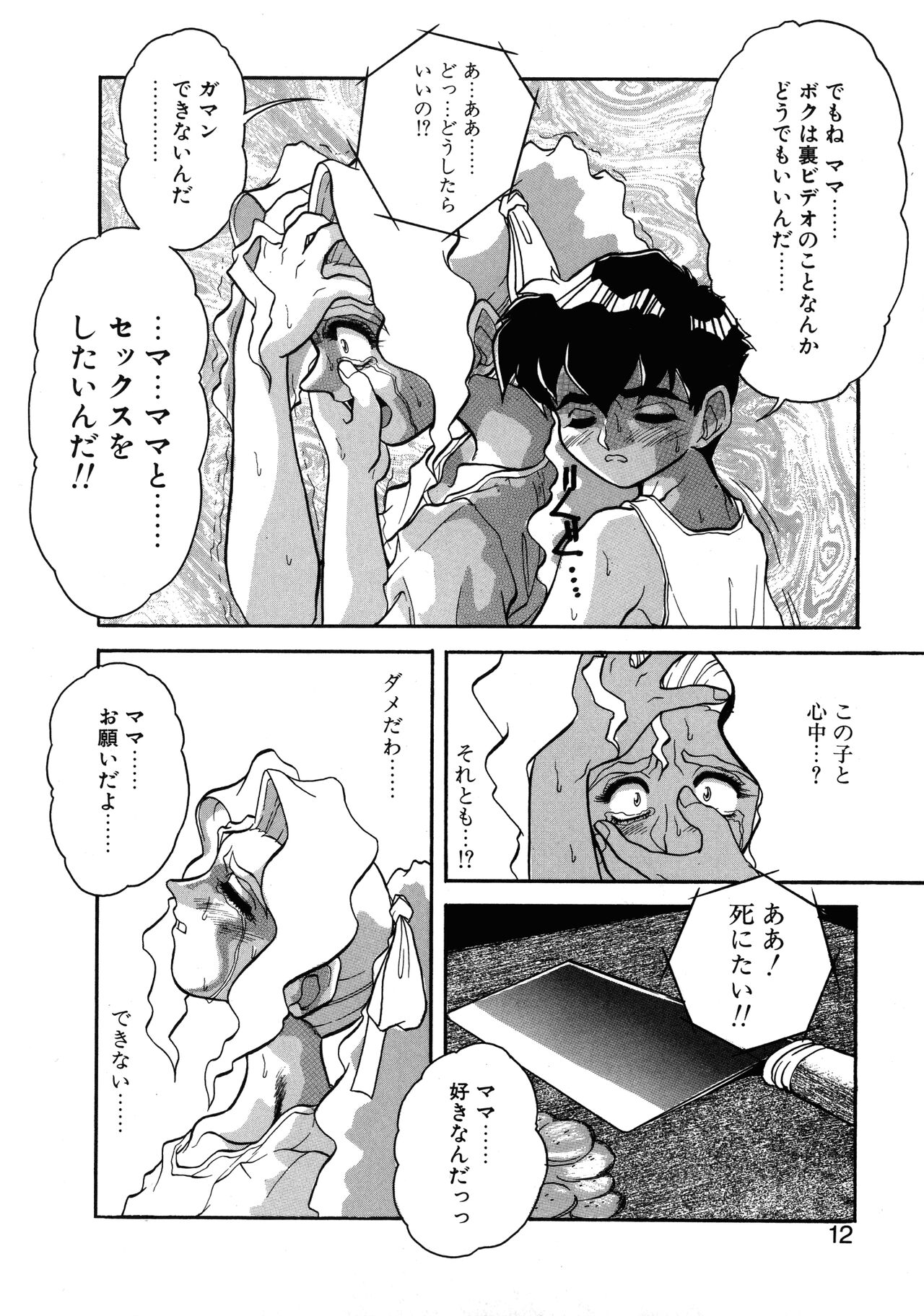 VOICE Request Ban page 10 full
