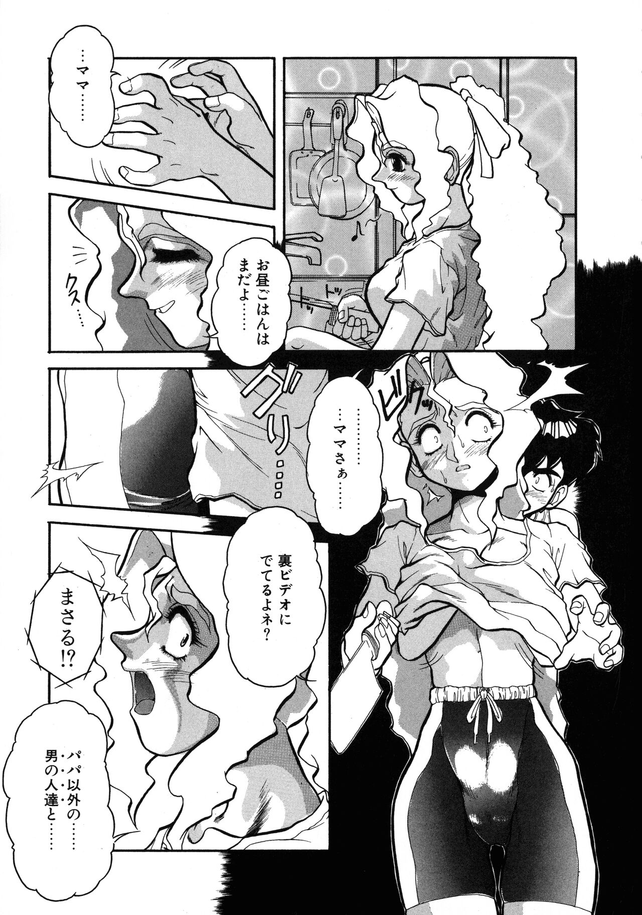 VOICE Request Ban page 9 full