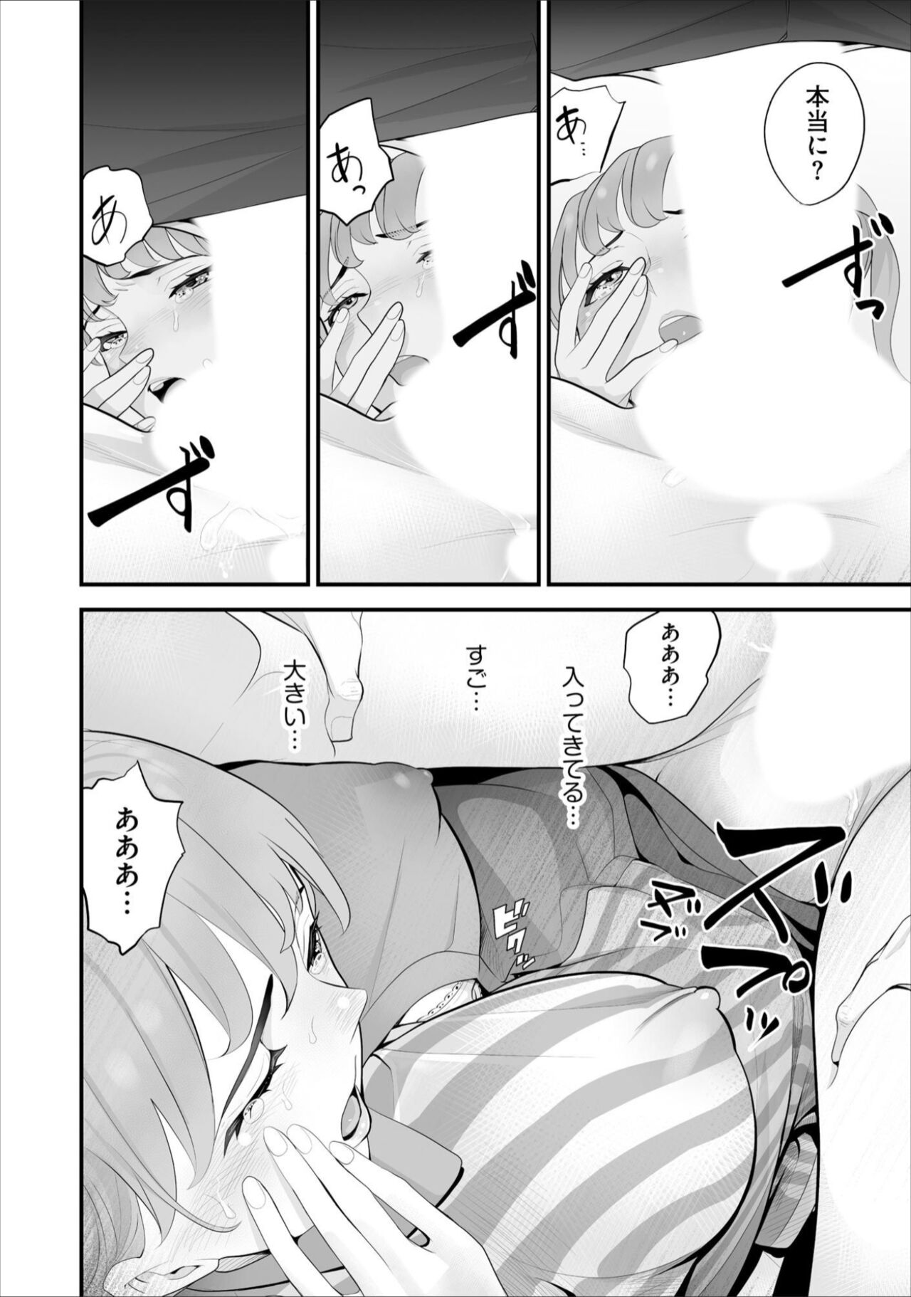 Conveni Hitozuma Netori Kyou mo Oji-san Tenchou ni Chinsaremasu Ch. 7 page 6 full