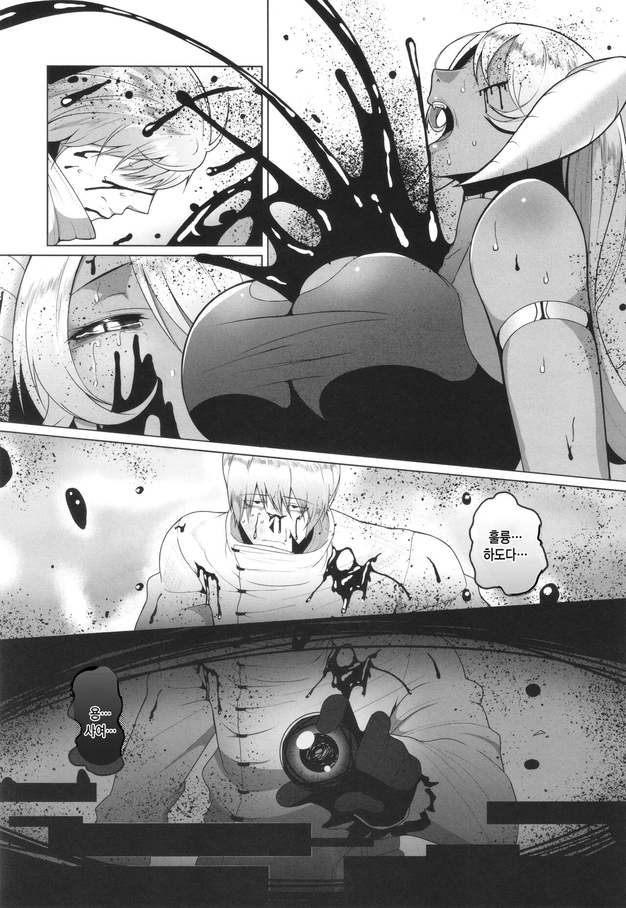 Reizoku Maou | 예속마왕 page 11 full