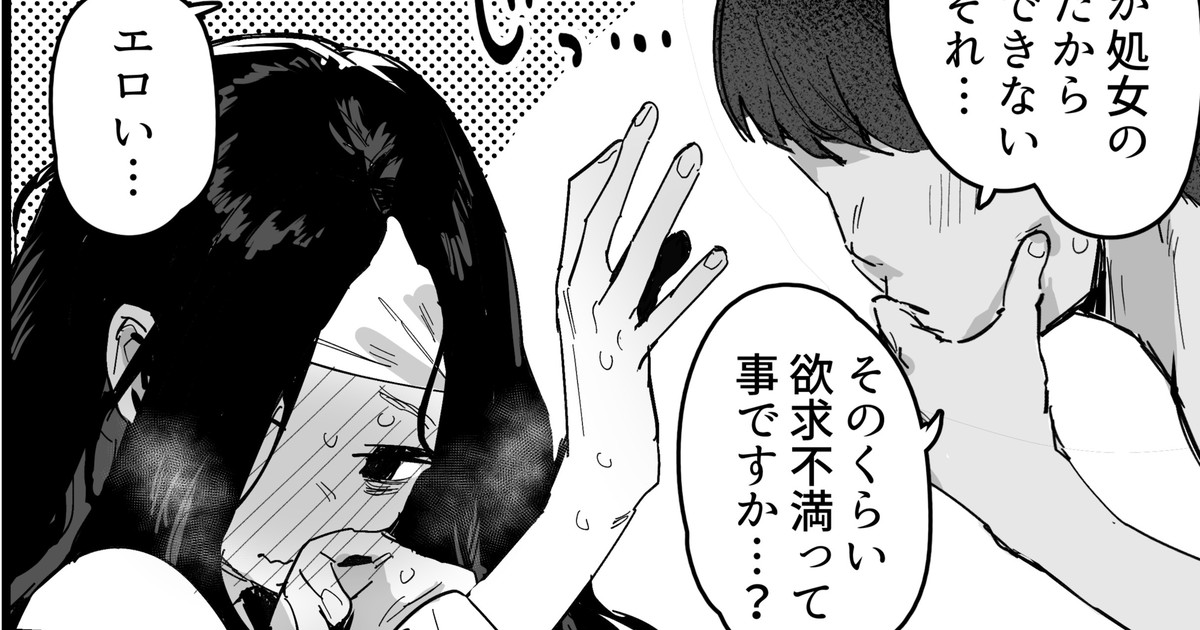 Ooki na Onna no Yuurei page 4 full
