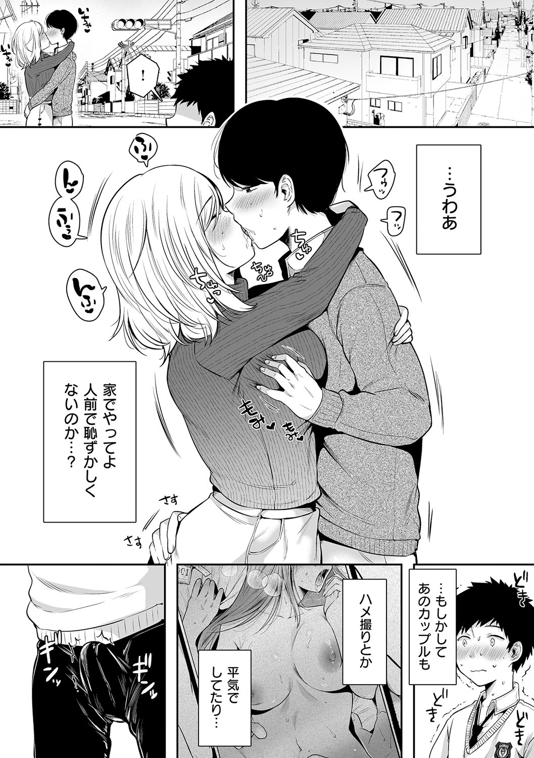 HAITOKU to HONNOU page 11 full