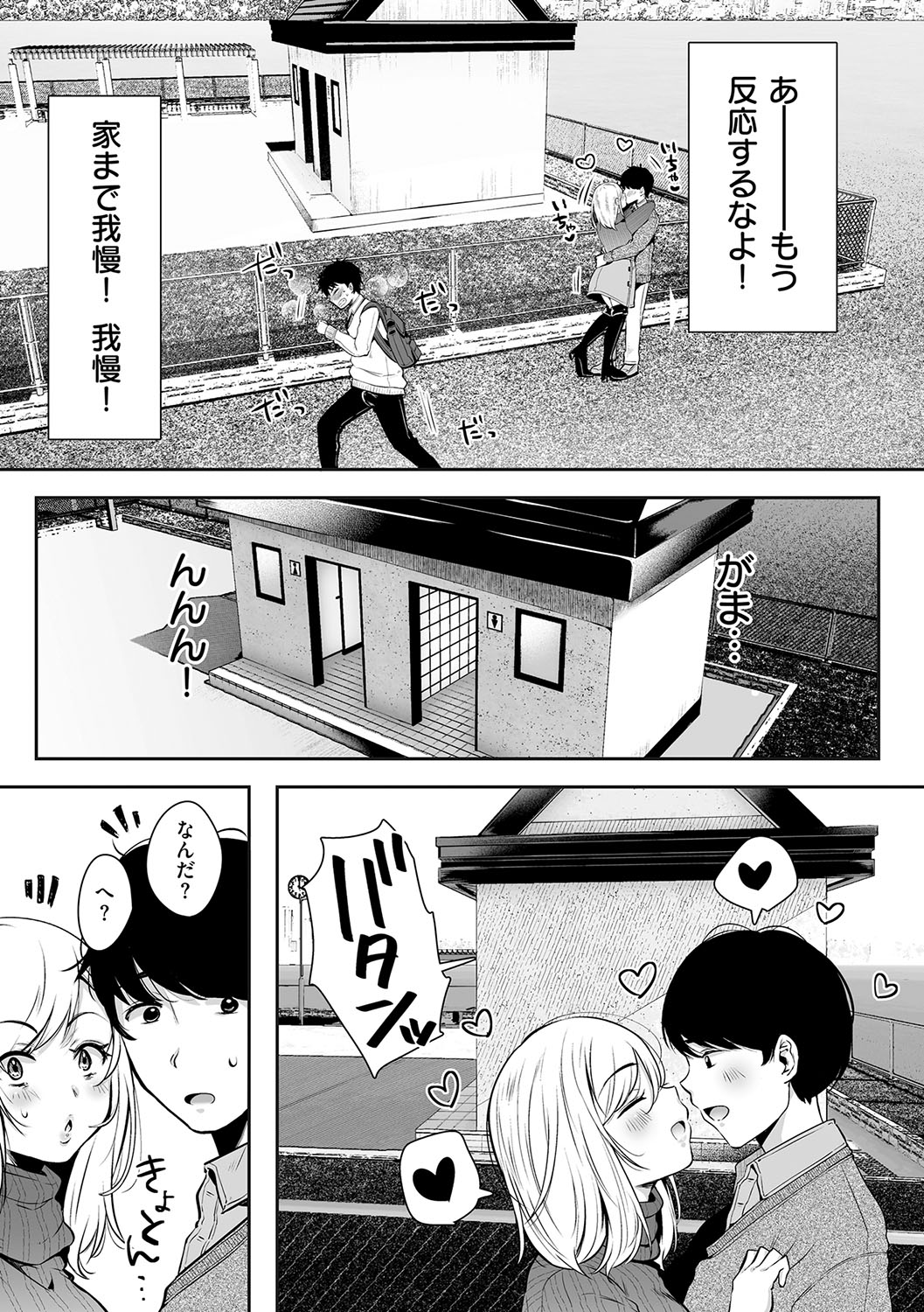 HAITOKU to HONNOU page 12 full