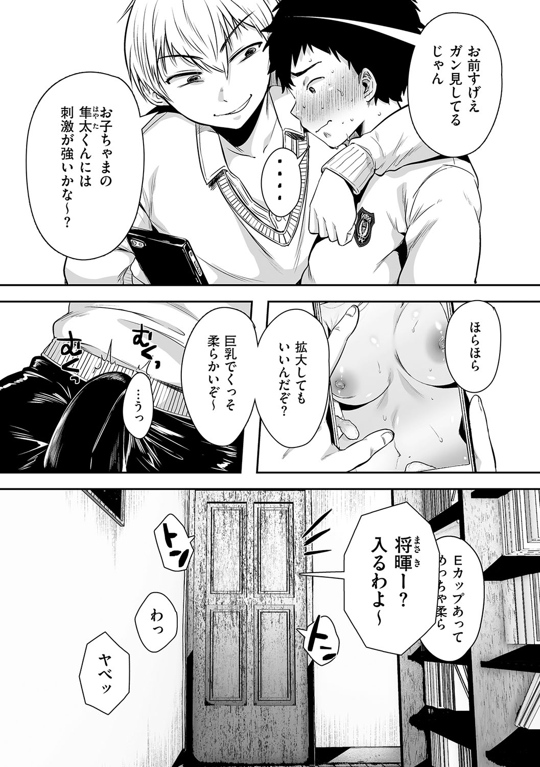 HAITOKU to HONNOU page 6 full