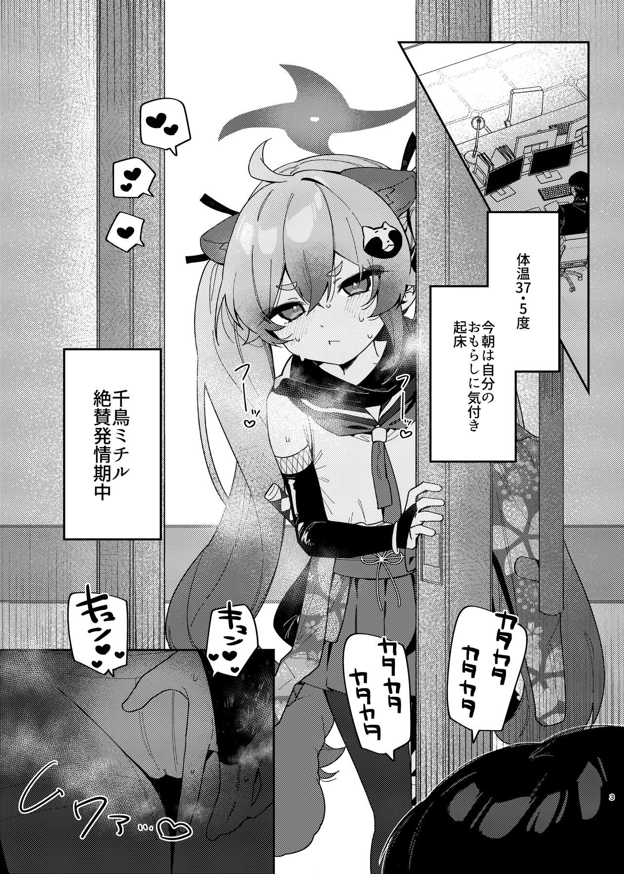 Ninjutsu Shoujo wa Hatsujouchuu Demo page 2 full
