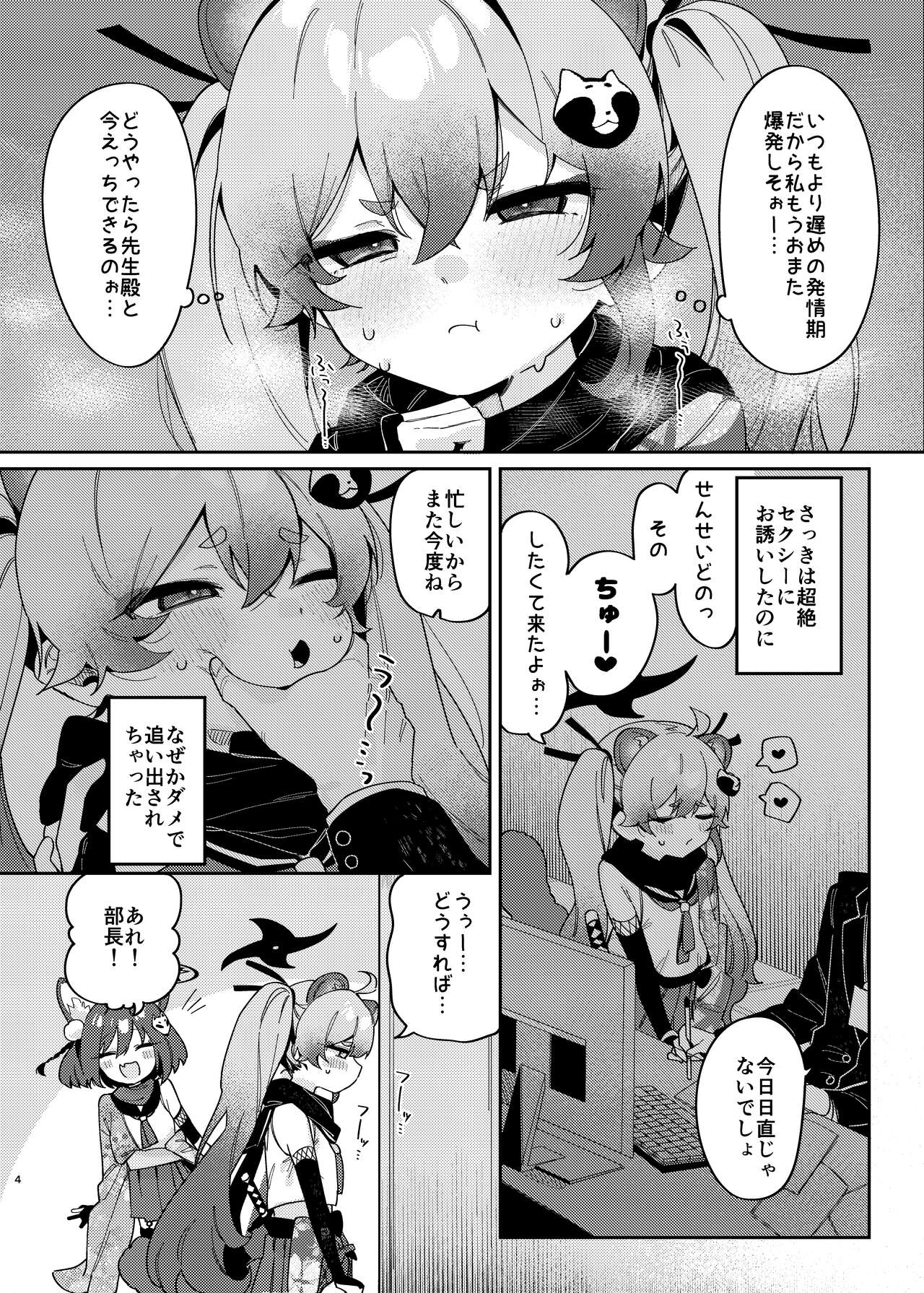 Ninjutsu Shoujo wa Hatsujouchuu Demo page 3 full