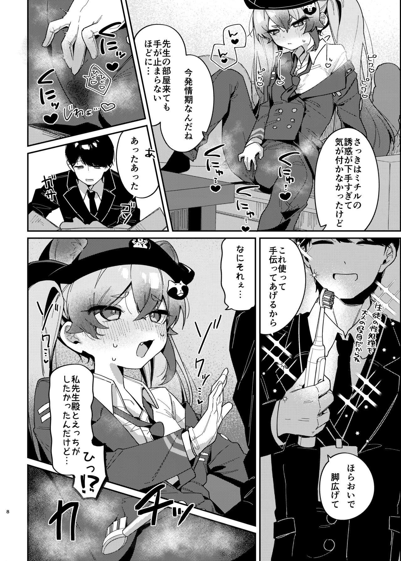 Ninjutsu Shoujo wa Hatsujouchuu Demo page 7 full