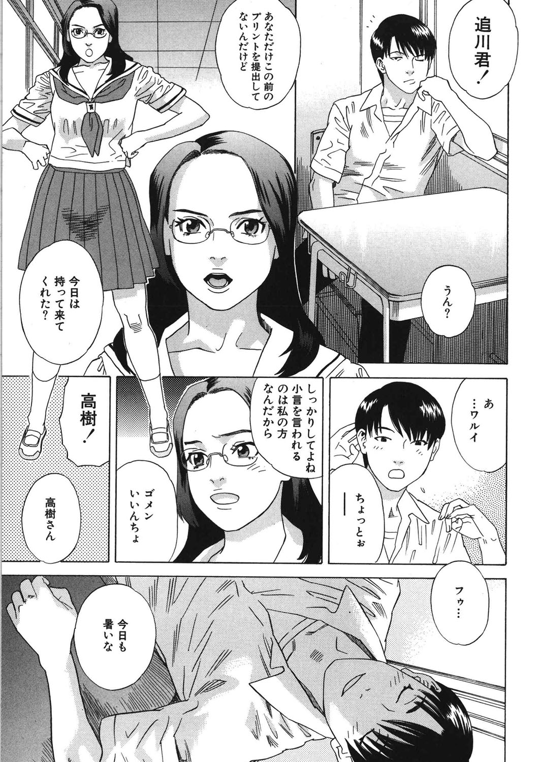 Daybreak page 8 full