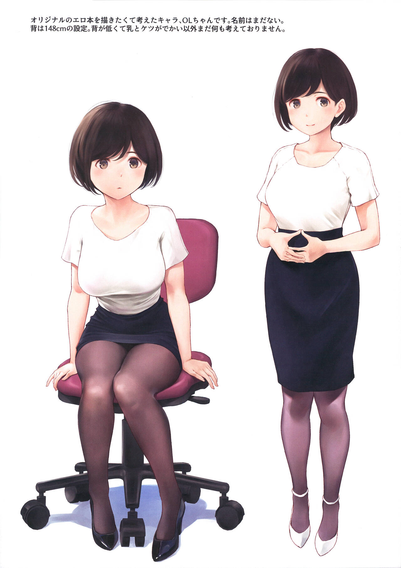WASANBON Vol. 24 page 12 full