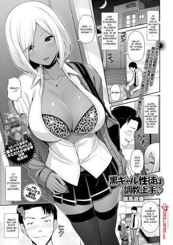 [Toba Yuga] Kuro Gal-chan Seito wa Choukyou Jouzu (COMIC Shigekiteki SQUIRT!! Vol. 22) [French]  [Digital] cover