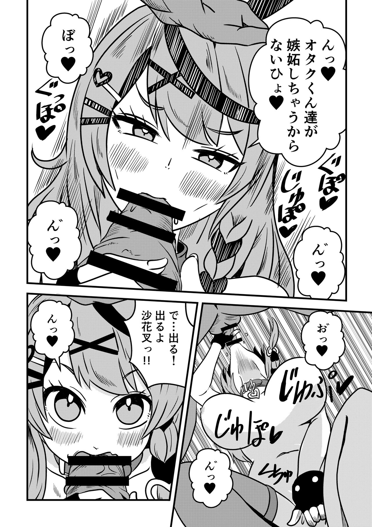 Eeh! Konya wa holoX no Fan Meeting?! Deru no ka? “Wagahai” mo!? page 12 full