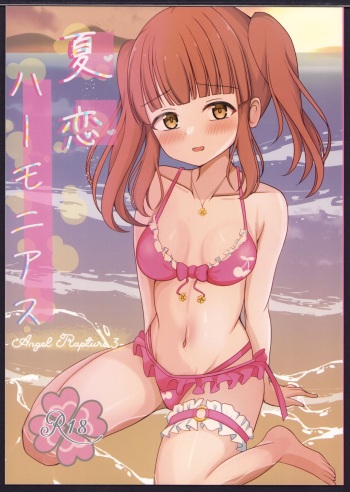 (C104) [Amakaze Synchronity (Miyako)] Natsukoi Harmonious (THE IDOLM@STER CINDERELLA GIRLS) cover