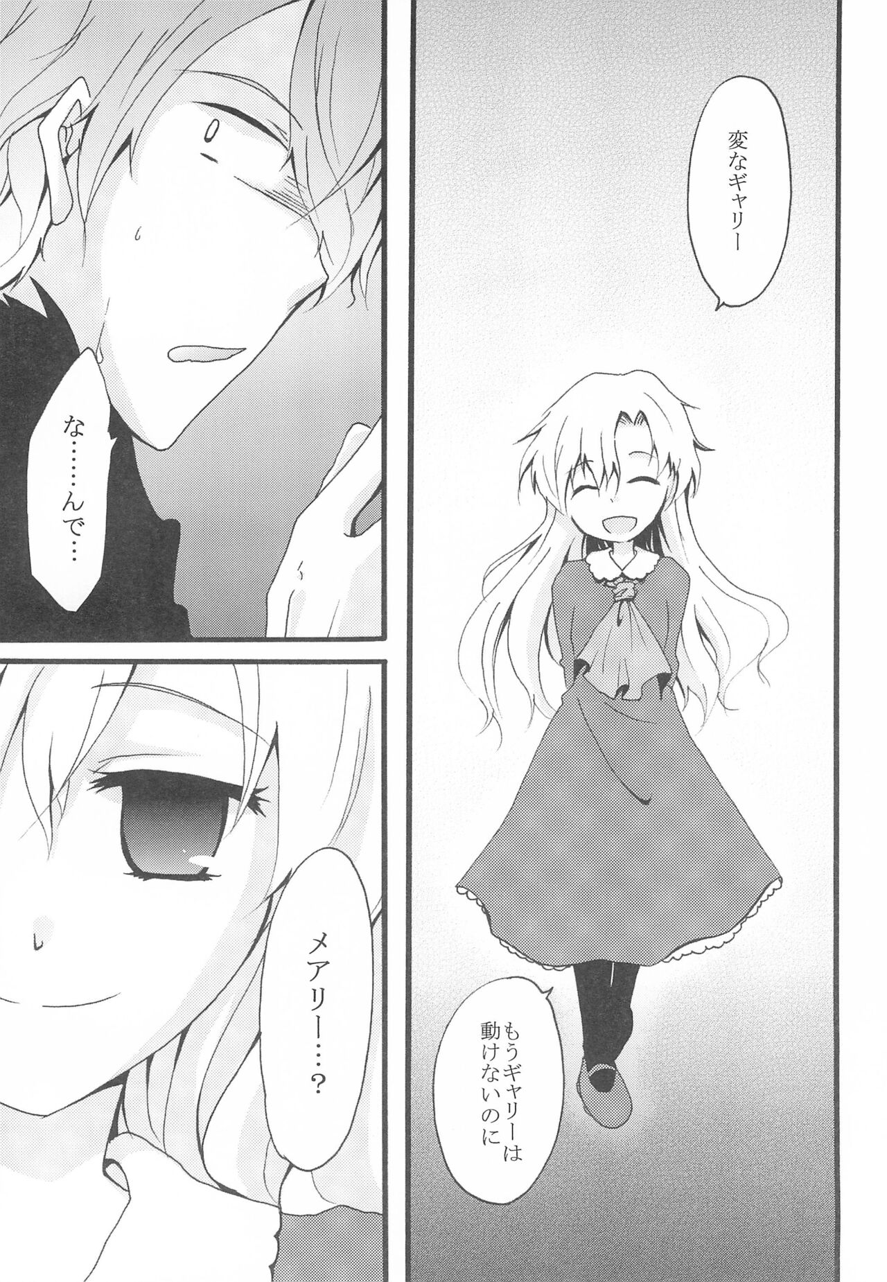 Last Rose I will be together page 12 full