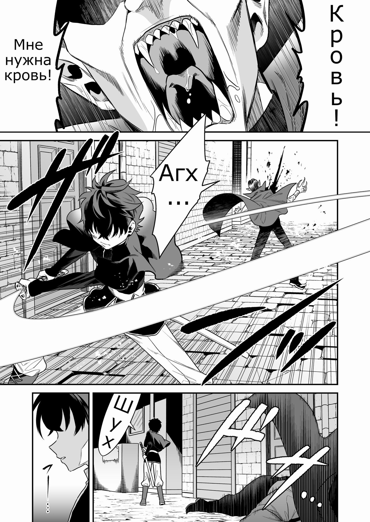 Shounen Hunter, Kyuuketsuki no Ori ni Torawaruru page 3 full