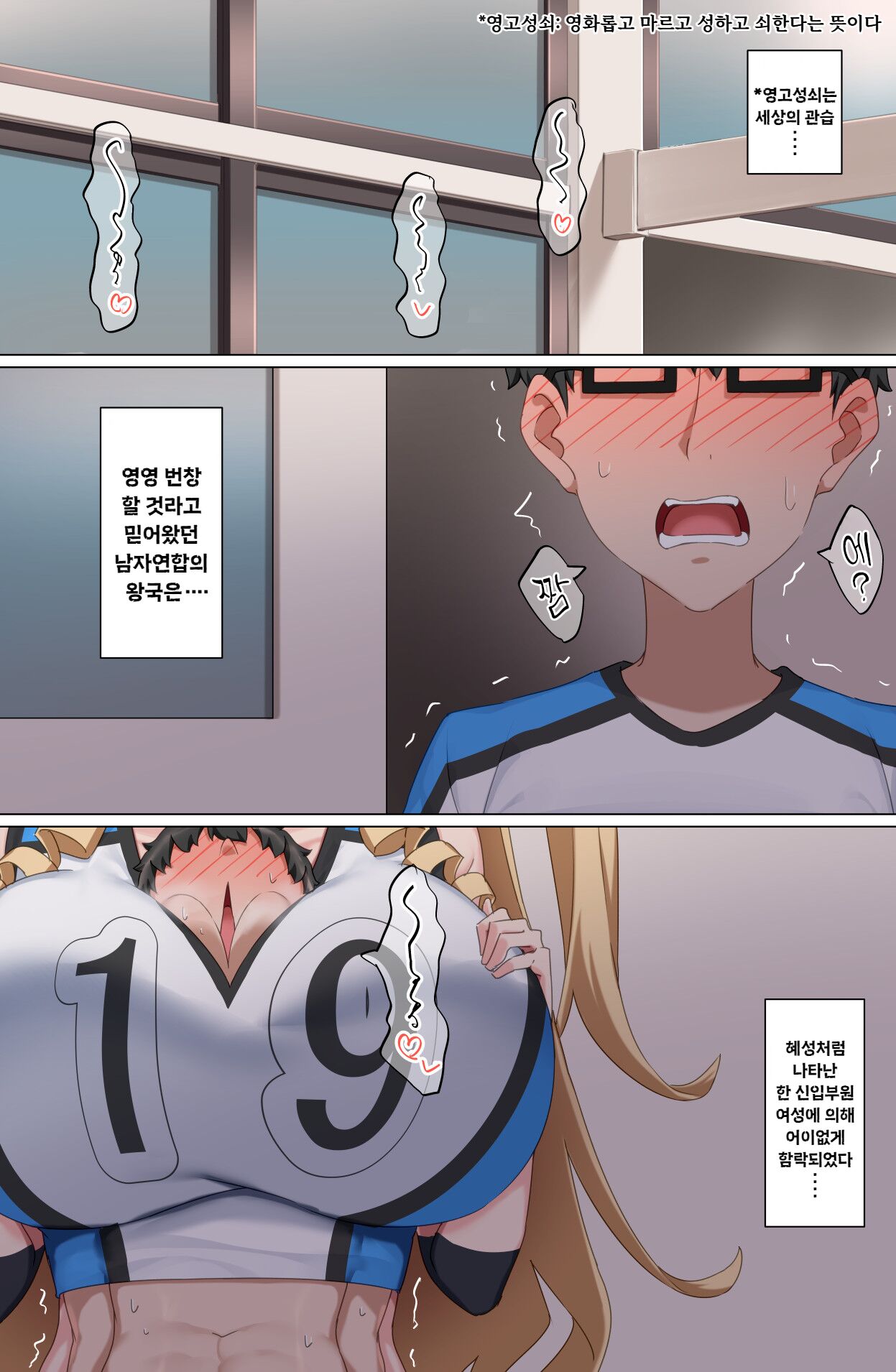 Youkoso Zakomaso Volleyball-bu e | 좆밥마조 배구부에 오신 걸을 환영합니다 page 6 full