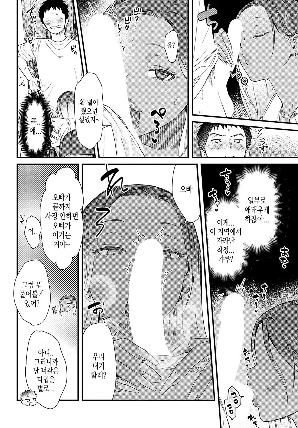 Souda Kyoto Ikou page 12 full