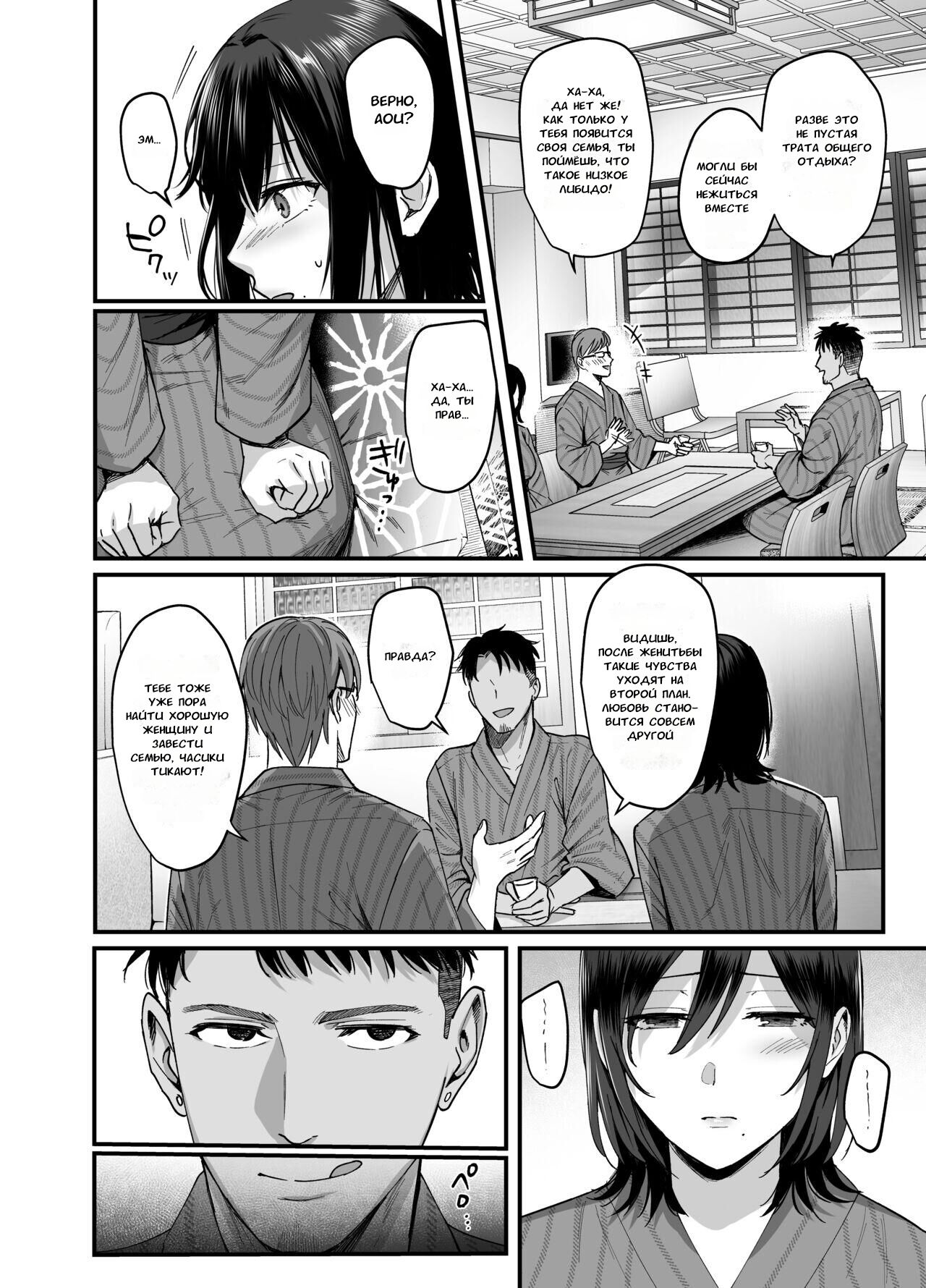 Mesunoyado ~Tsuma wa Midare Kegasareru~ page 11 full