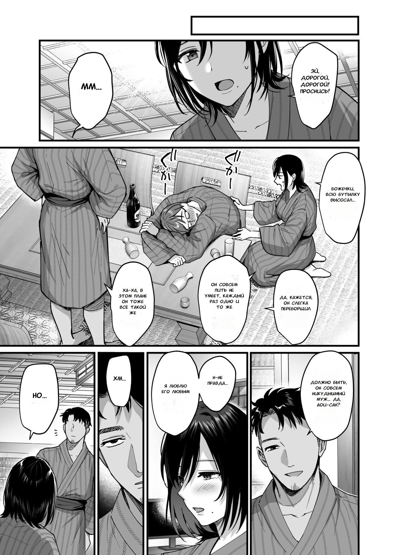 Mesunoyado ~Tsuma wa Midare Kegasareru~ page 12 full