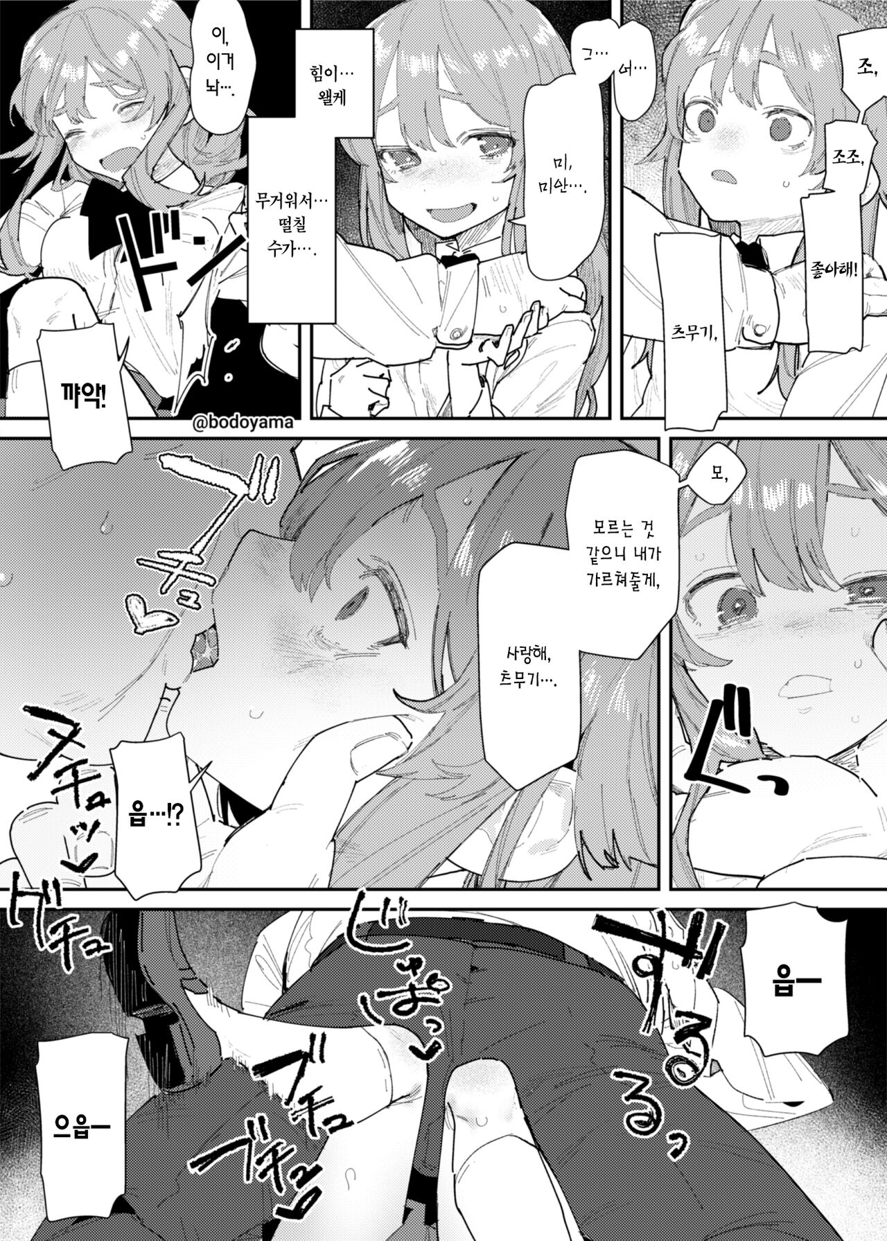 Kimodebu no Kokuhaku wo kotowattara Tanetsuke sarete shimatta Onnanoko | 극혐돼지의 고백을 거절했더니 씨뿌리기 당한 여자아이 page 3 full