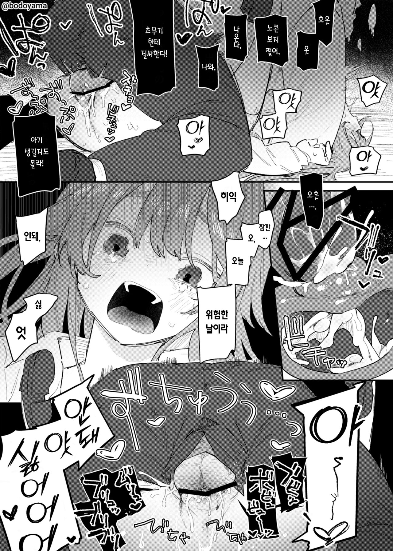 Kimodebu no Kokuhaku wo kotowattara Tanetsuke sarete shimatta Onnanoko | 극혐돼지의 고백을 거절했더니 씨뿌리기 당한 여자아이 page 7 full