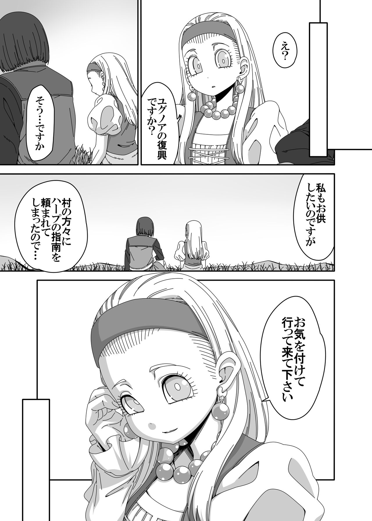 Sēnya to shiawaseninaritai page 10 full